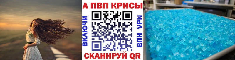 Альфа ПВП VHQ  наркотики  Кстово 