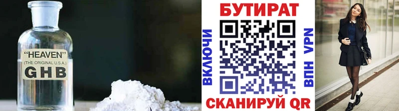 БУТИРАТ 1.4BDO  нарко площадка какой сайт  Кстово 