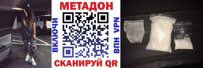 где можно купить Кстово Метадон VHQ